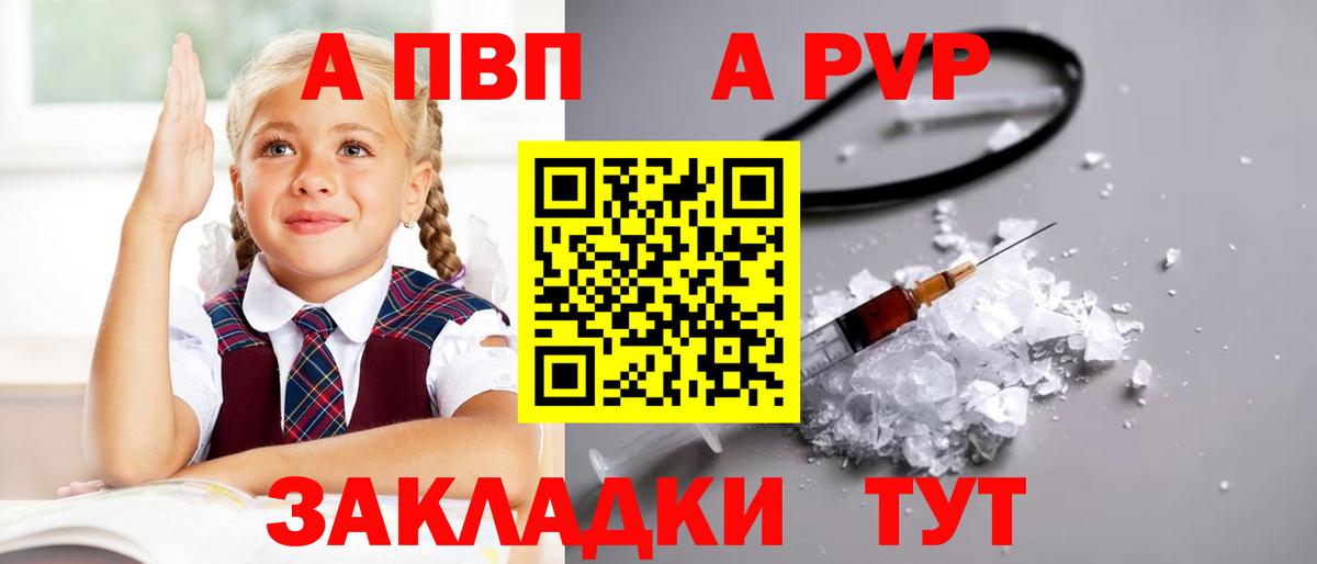 APVP VHQ Когалым