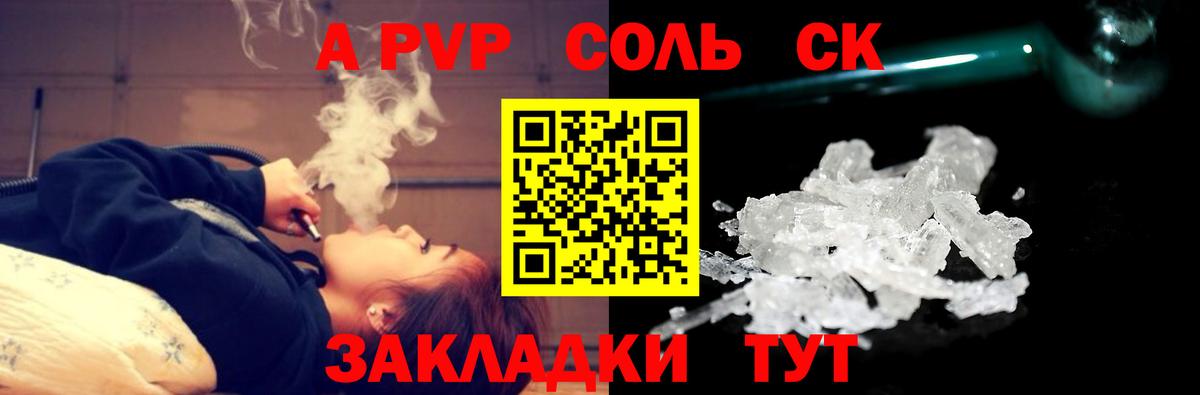 A PVP крисы CK  Вход с VPN  Alfa_PVP крисы CK  Когалым 