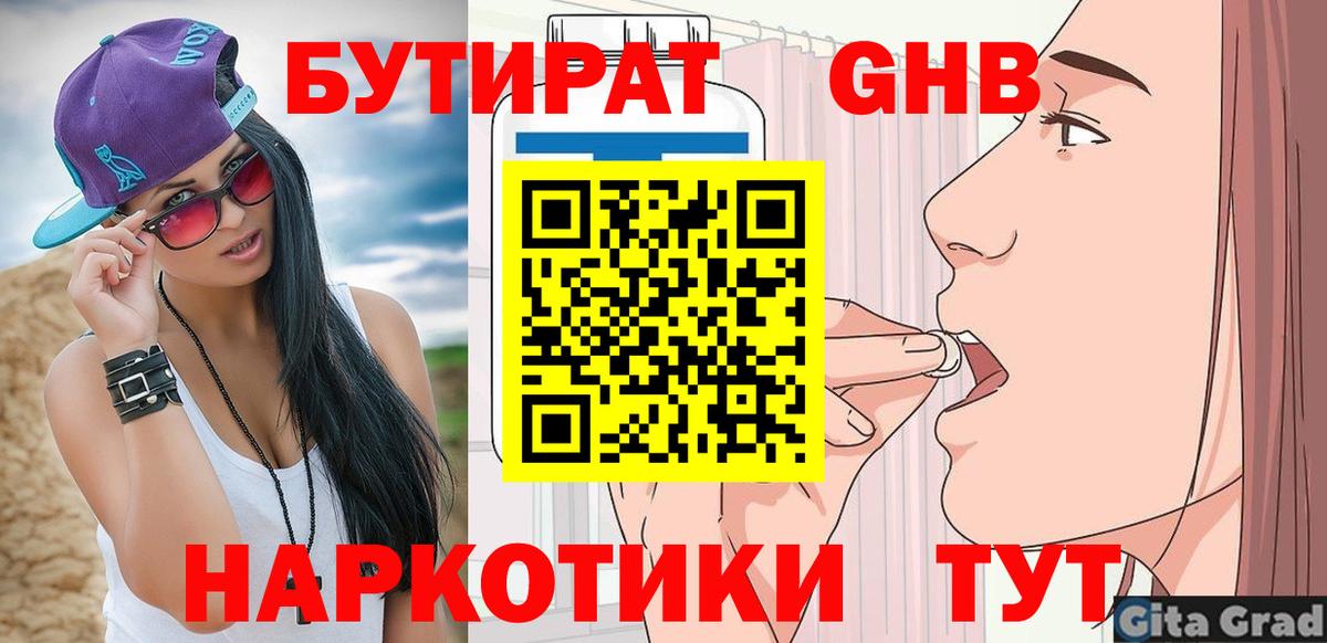 БУТИРАТ оксана  Бутират  Когалым  Вход с VPN 