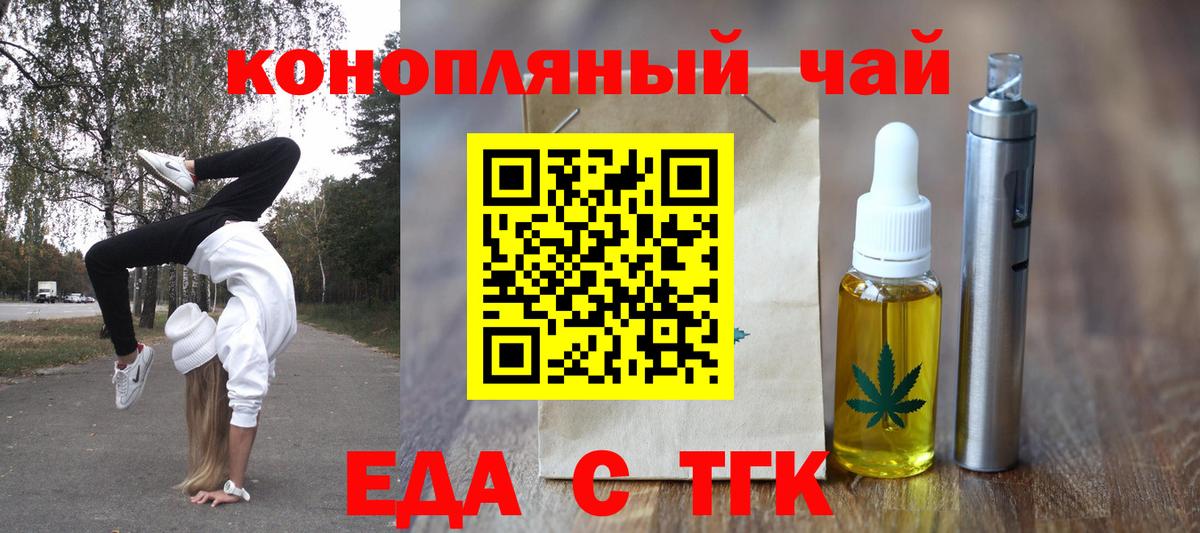 Когалым  Еда ТГК марихуана  Вход с VPN 