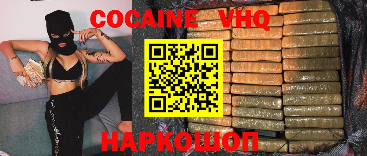 Когалым  COCAIN Эквадор  Cocaine Перу  Вход с VPN 