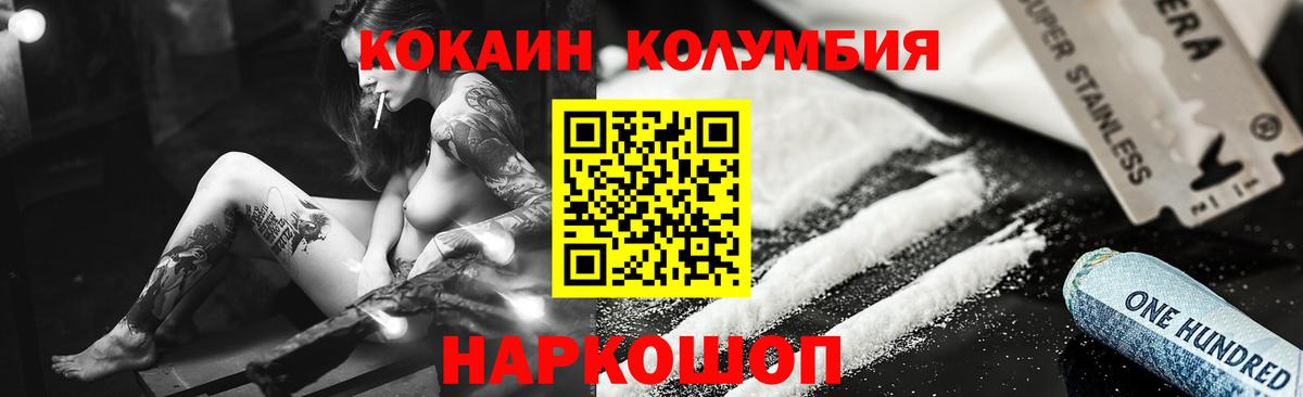 Кокаин VHQ Когалым
