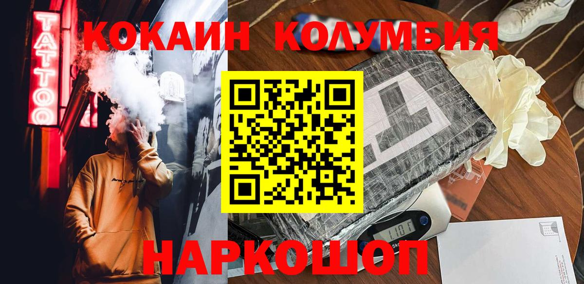 Марихуана  Вход с VPN  КОКАИН  A PVP СОЛЬ кристаллы  Меф  ГАШ  Когалым  Мефедрон  