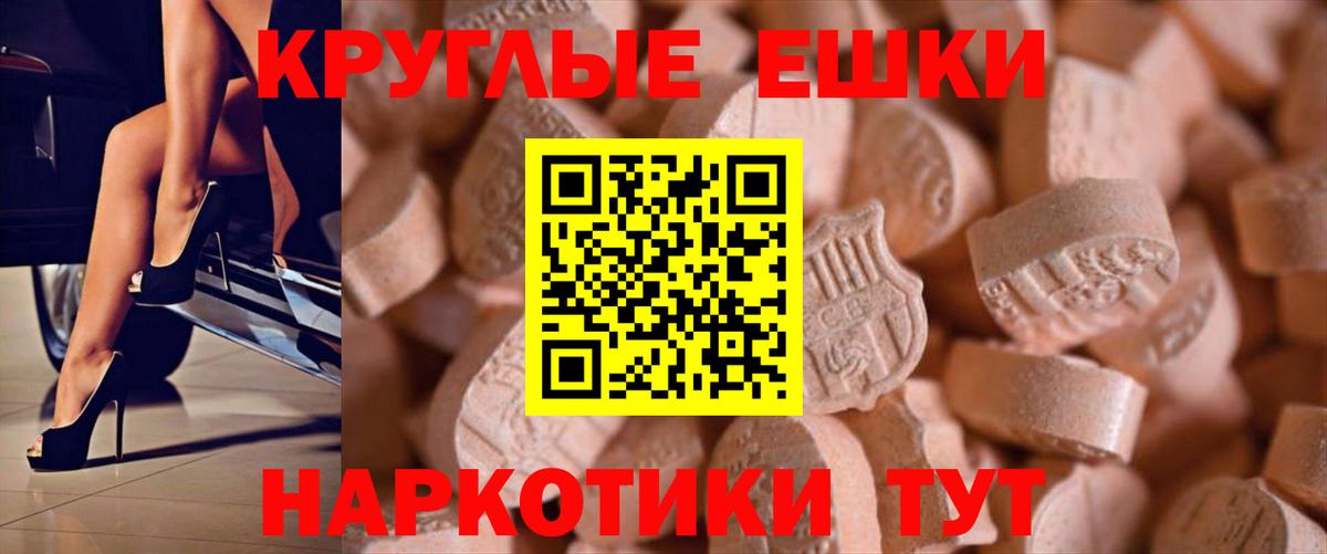 ЭКСТАЗИ 99% Когалым