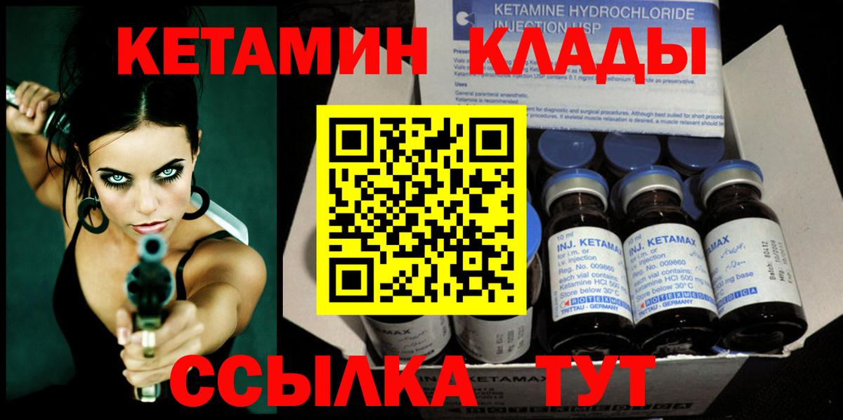 КЕТАМИН VHQ  Вход с VPN  КЕТАМИН VHQ  Когалым 