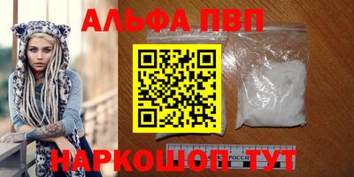 Альфа ПВП Кулебаки