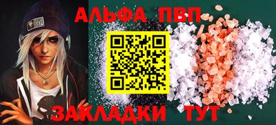 Альфа ПВП Кулебаки