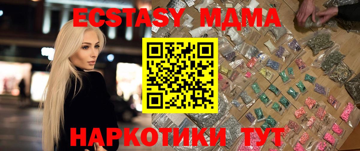 MDMA VHQ  MDMA  Когалым  Вход с VPN  МДМА crystal 