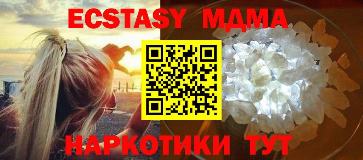 МДМА молли Когалым