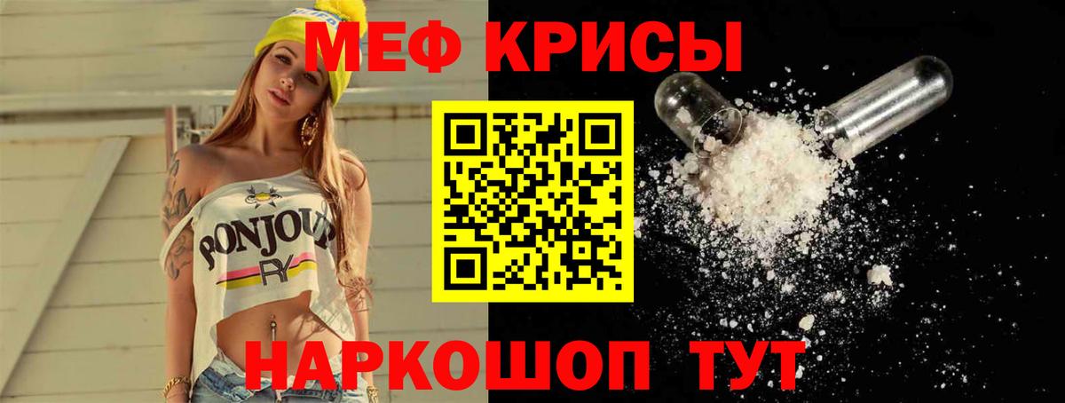 kraken маркетплейс  Мефедрон  Когалым  МЕФ мяу мяу  Вход с VPN  МЕФ мука 