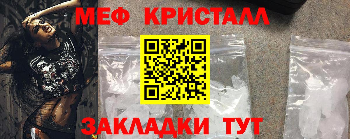 Меф мука Когалым