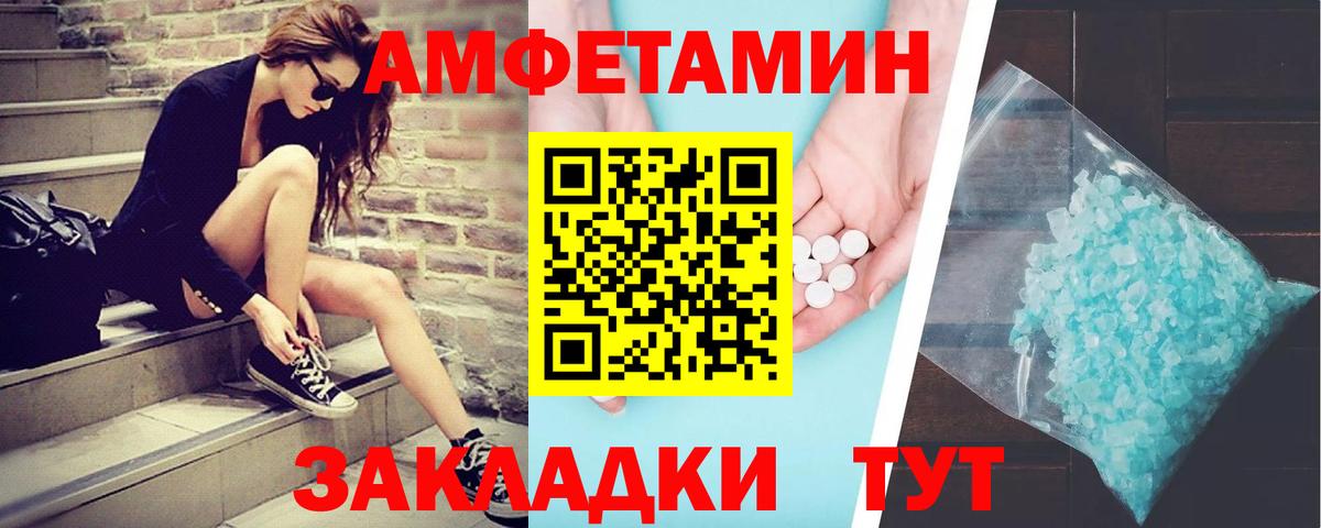 Метамфетамин кристалл  Вход с VPN  Когалым 