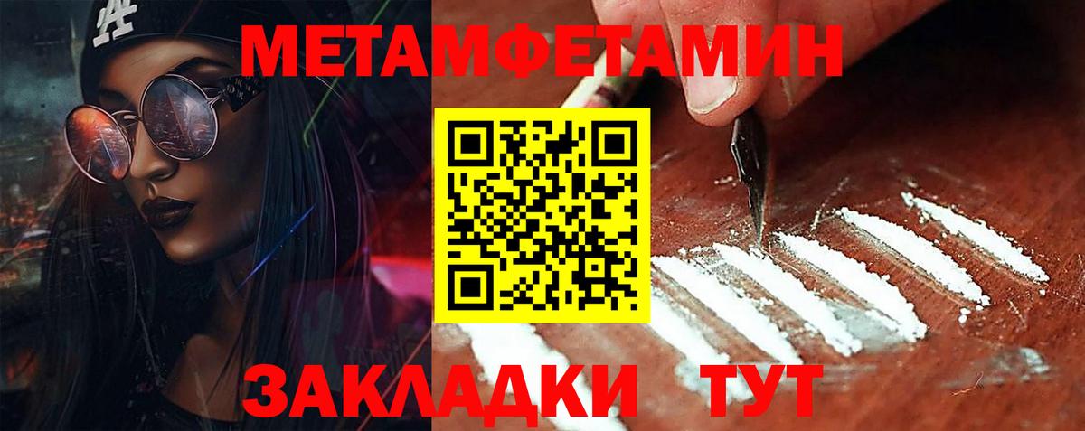 Первитин Декстрометамфетамин 99.9% Когалым
