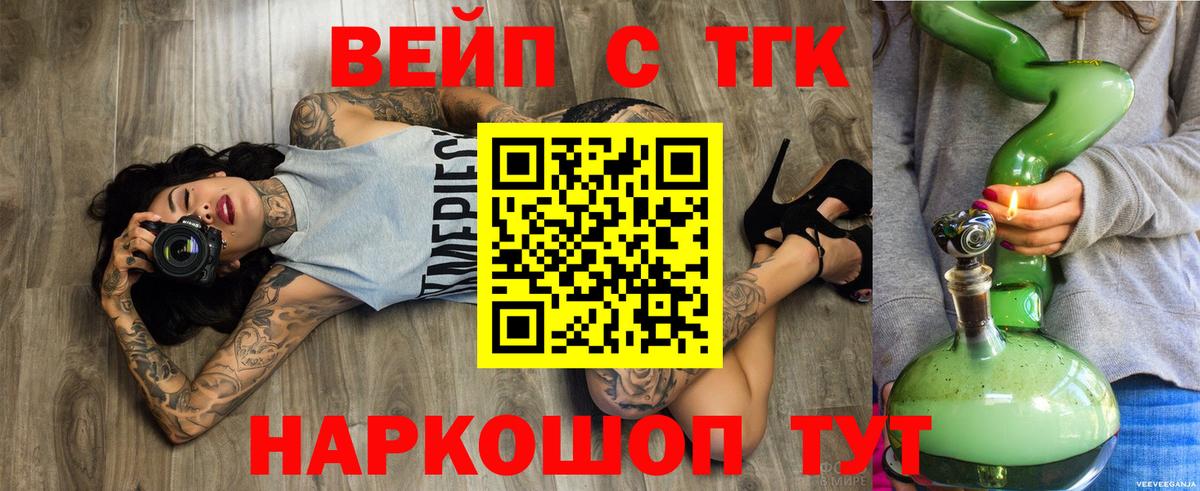 Дистиллят ТГК вейп с тгк Когалым